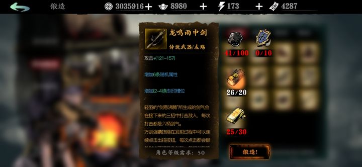 影之刃3破军令如何获得