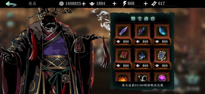 影之刃3破军令如何获得