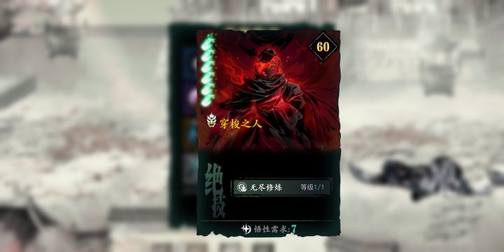 影之刃3艳逸梅足怎么开 影之刃3艳逸梅足怎么开