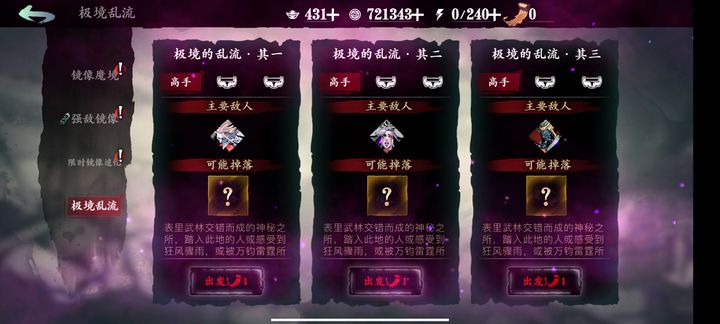 影之刃3裂缝4开启的是什么