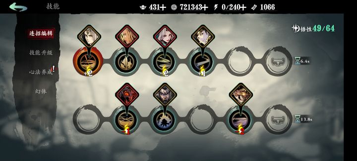 影之刃3裂缝4开启的是什么