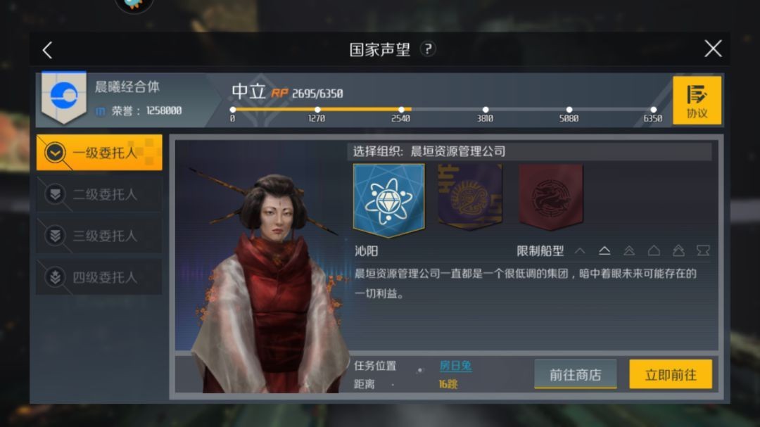 第二银河声望有什么用