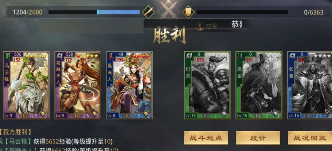 率土之滨吴夫人配什么技能 率土之滨吴夫人配什么技能