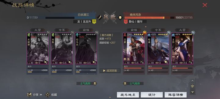 率土之滨嘟嘟怎么转型 率土之滨嘟嘟怎么转型