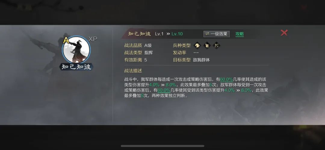 率土之滨魏骑带什么技能 率土之滨魏骑带什么技能