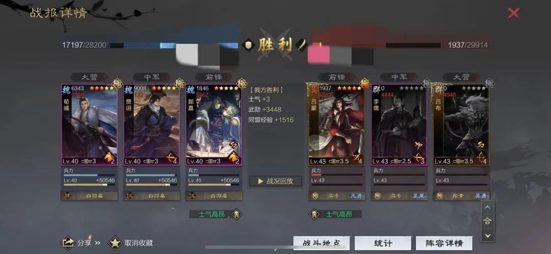 率土之滨魏骑带什么技能 率土之滨魏骑带什么技能