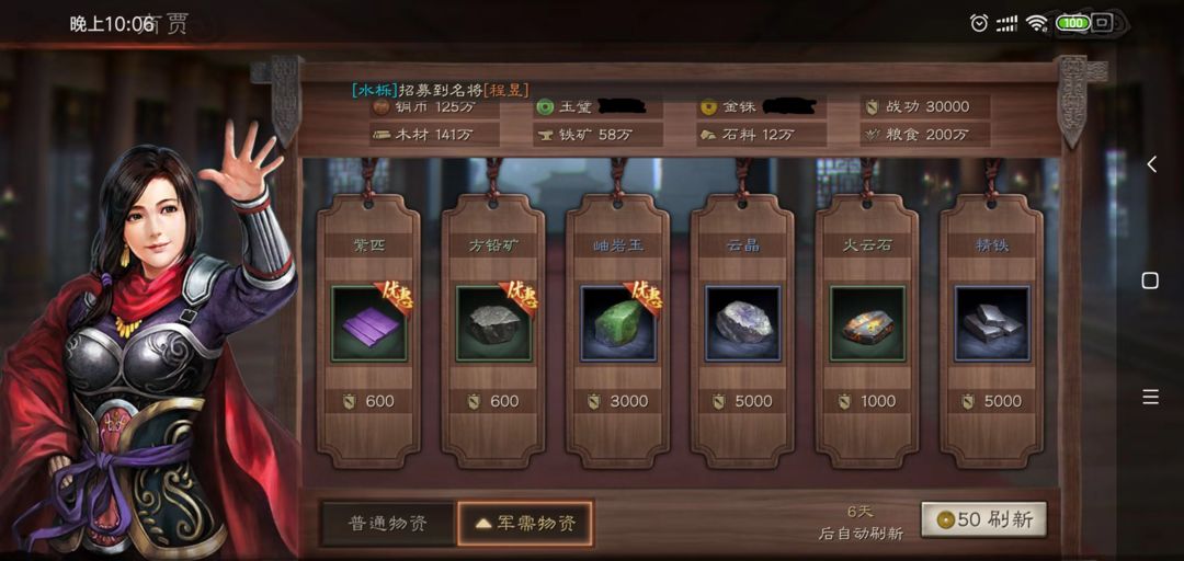 三国志战略版装备会有什么用