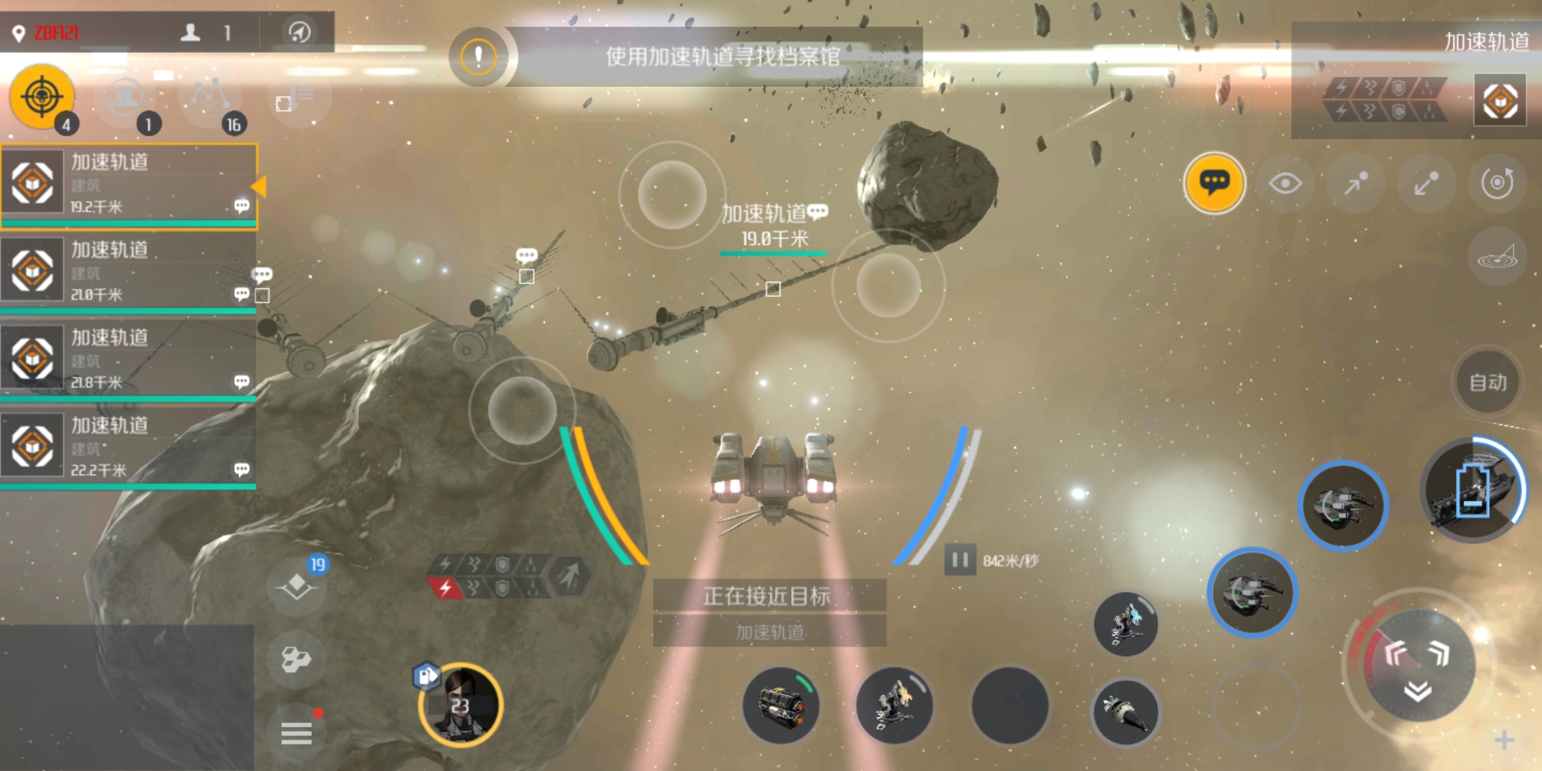 第二银河代号m故事任务怎么做 第二银河代号m故事任务怎么做