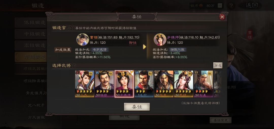 三国志战略版装备会有什么用