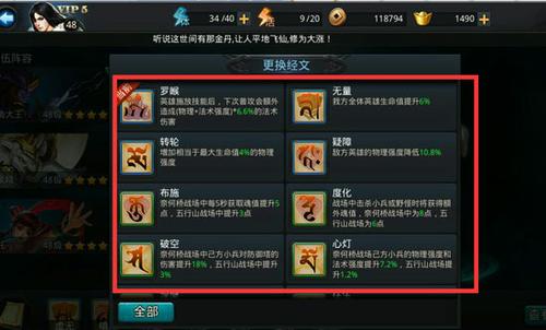 乱斗西游善财经文怎么获得