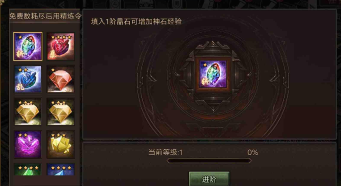 攻城掠地晶石如何佩戴