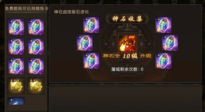 攻城掠地晶石如何佩戴