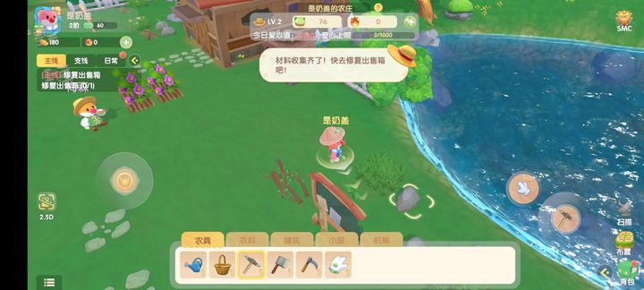 摩尔庄园相互经营农庄怎么用