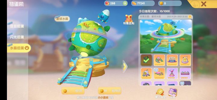 摩尔庄园骰子是怎么来的 摩尔庄园骰子是怎么来的