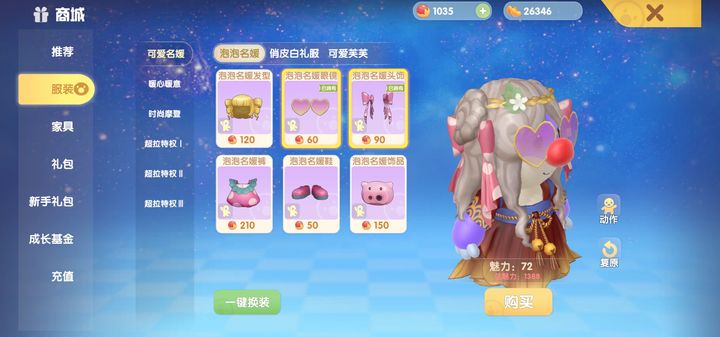 摩尔庄园头饰怎么得