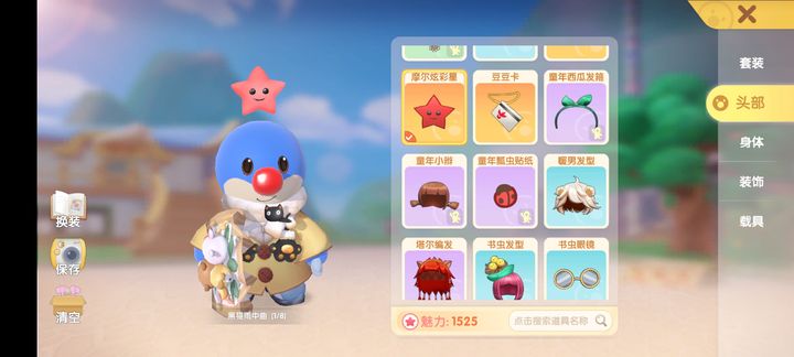 摩尔庄园头饰怎么得