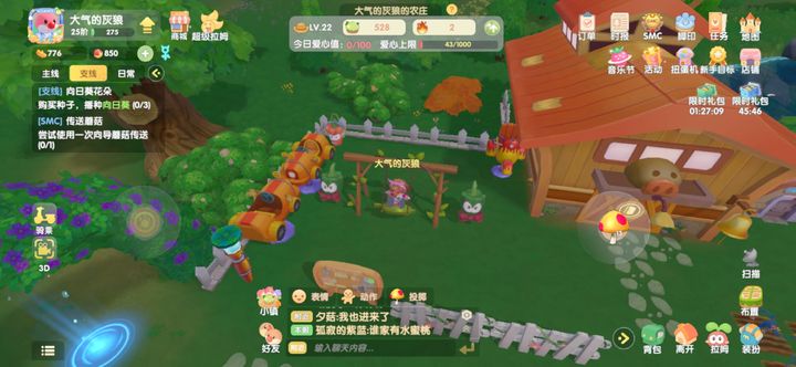 摩尔庄园手游向导蘑菇怎么传送 摩尔庄园手游向导蘑菇怎么传送