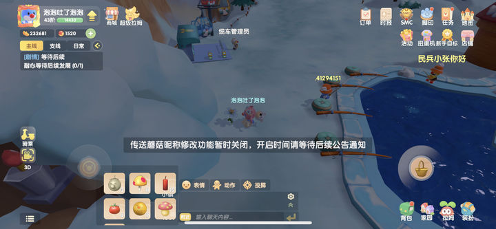 摩尔庄园手游向导蘑菇怎么传送 摩尔庄园手游向导蘑菇怎么传送