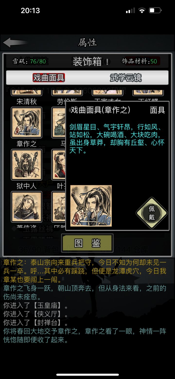 放置江湖什么出生最好 放置江湖什么出生最好