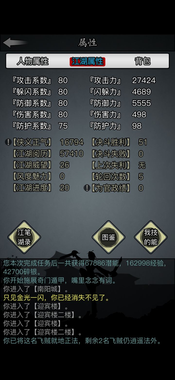 放置江湖令牌有什么用 放置江湖令牌有什么用