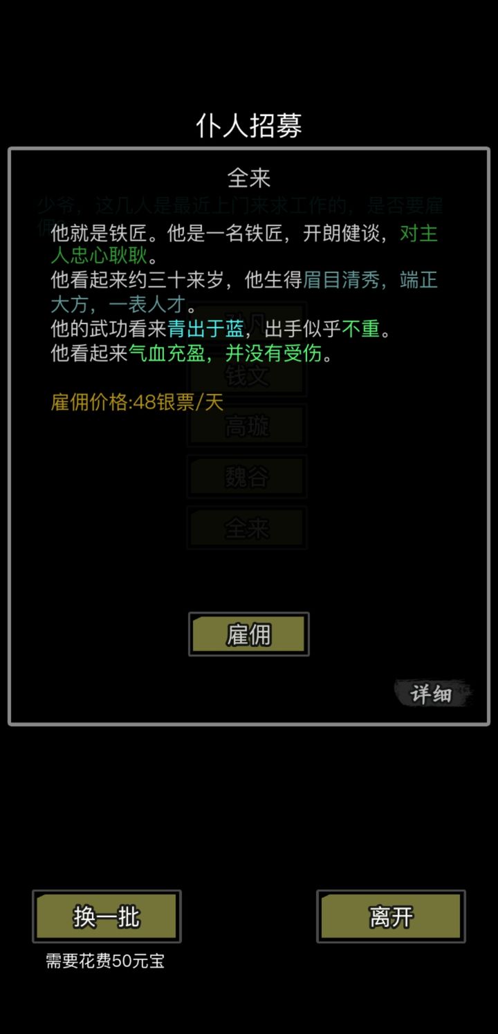 放置江湖铁匠有什么用 放置江湖铁匠有什么用