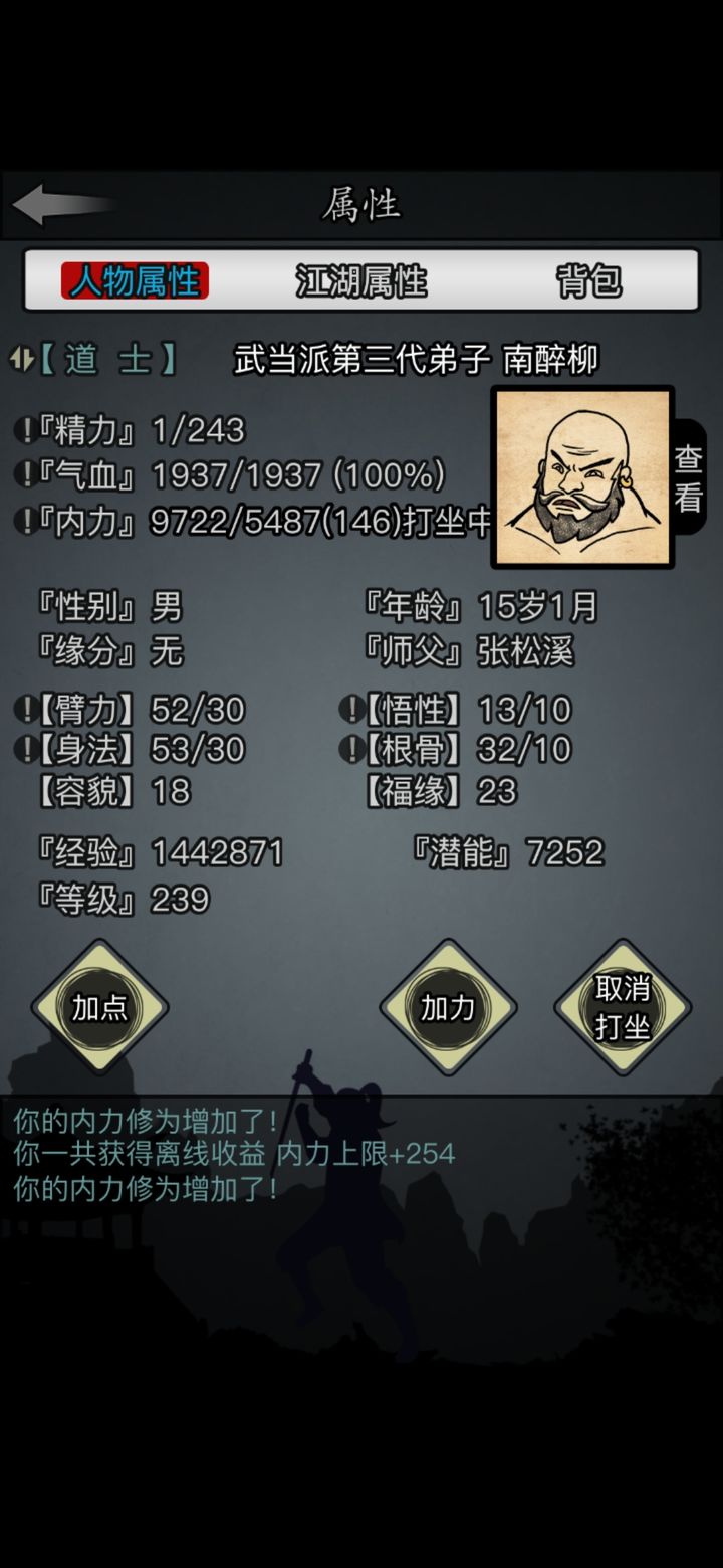 放置江湖什么门派好 放置江湖什么门派好