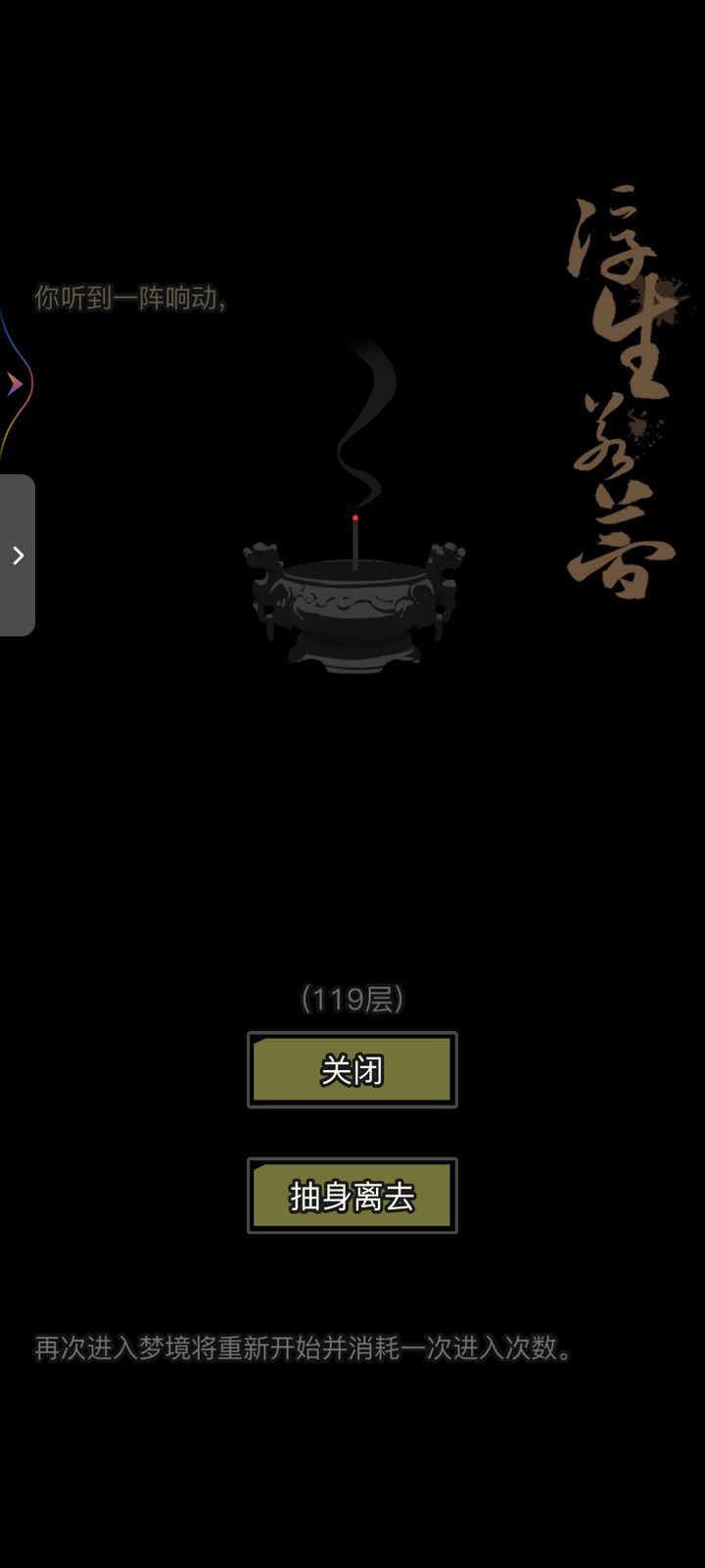 放置江湖什么门派好 放置江湖什么门派好