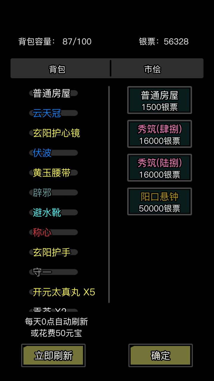 放置江湖长安城密林怎么走 放置江湖长安城密林怎么走