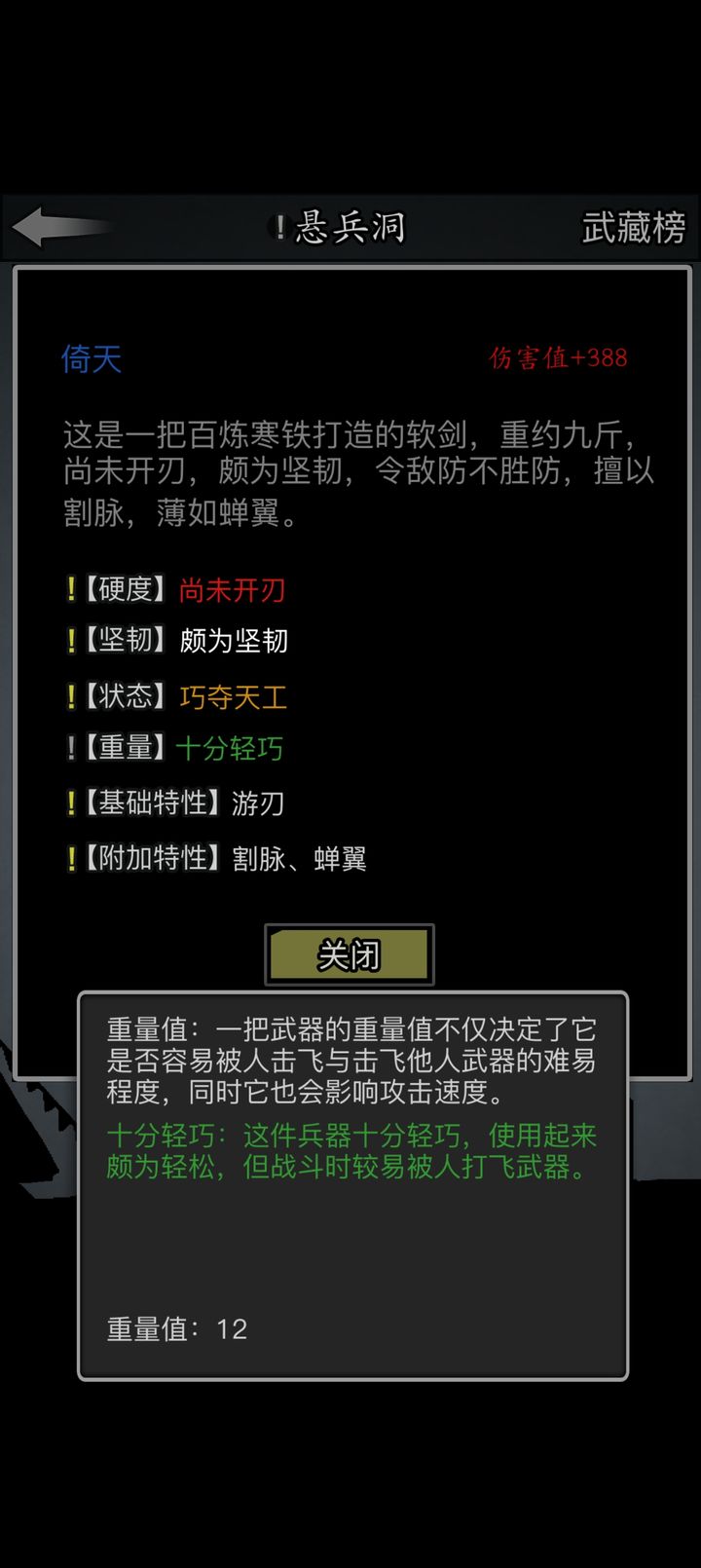 放置江湖青玉坠怎么得 放置江湖青玉坠怎么得