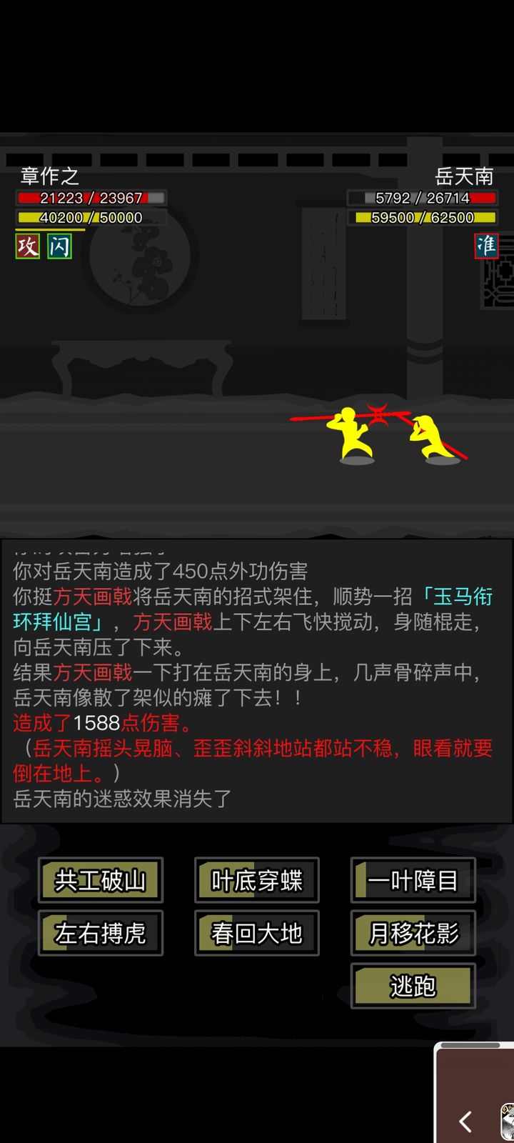 放置江湖第一章菜地后边怎么去