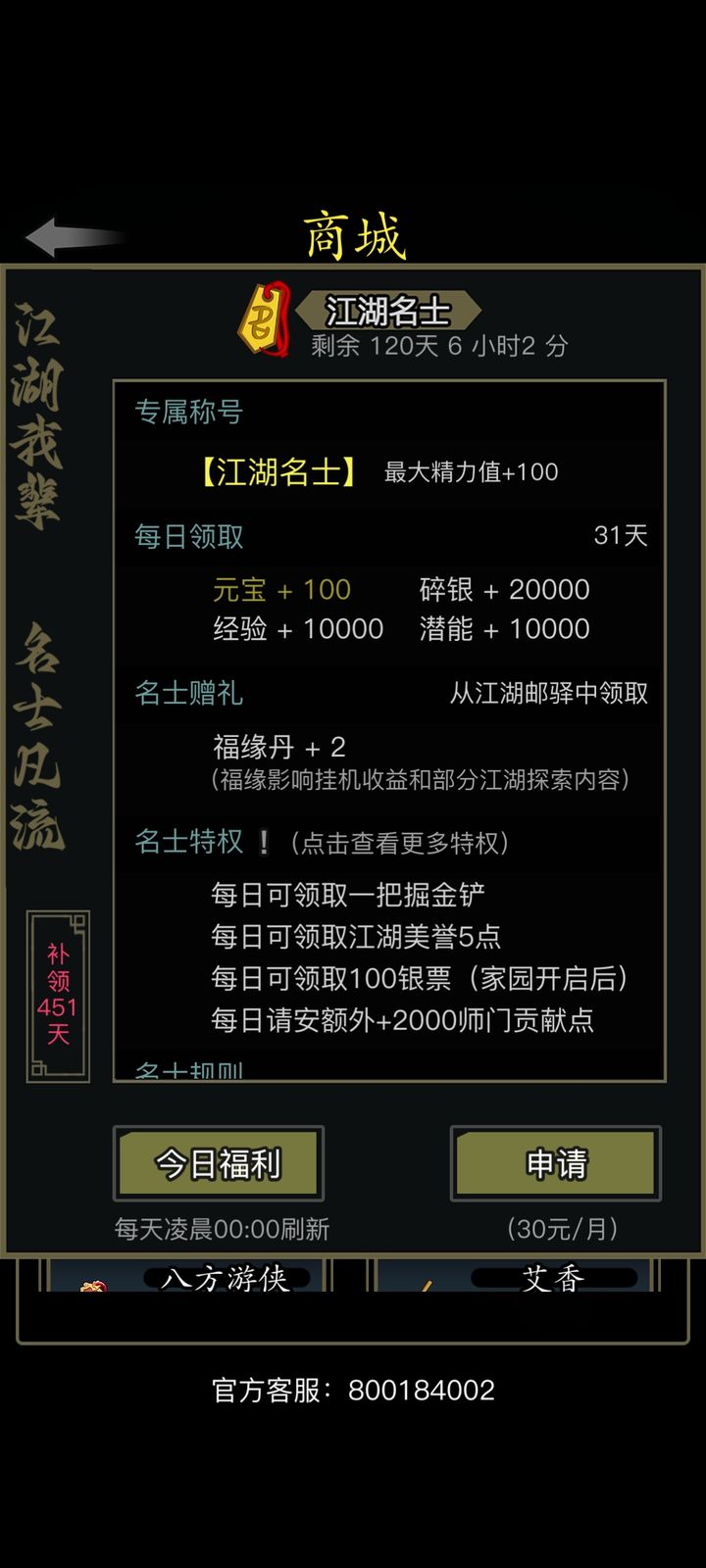 放置江湖兵器怎么得