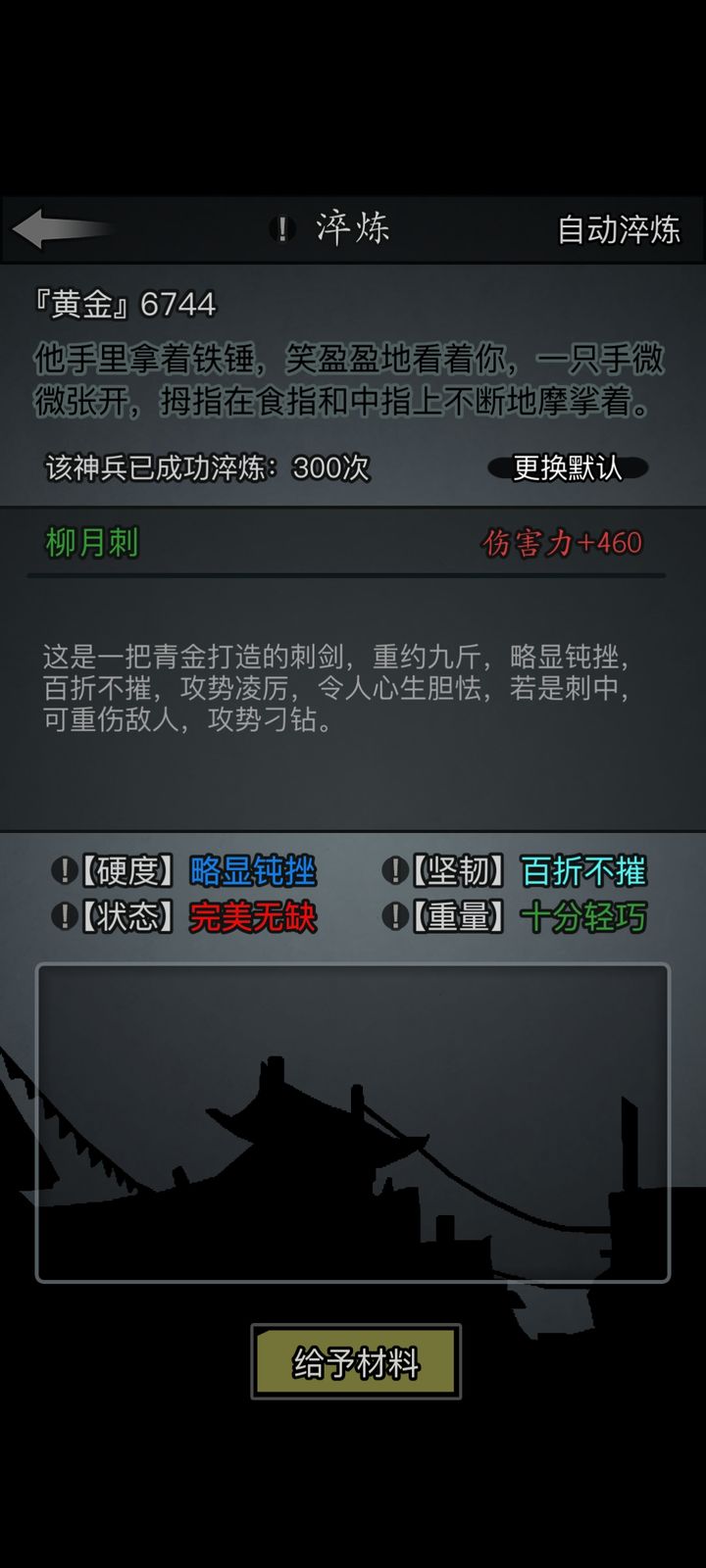 放置江湖兵器怎么得