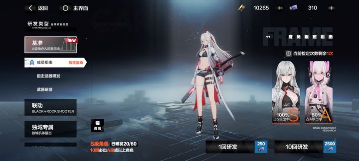 战双帕弥什如何快速攒黑卡 战双帕弥什如何快速攒黑卡