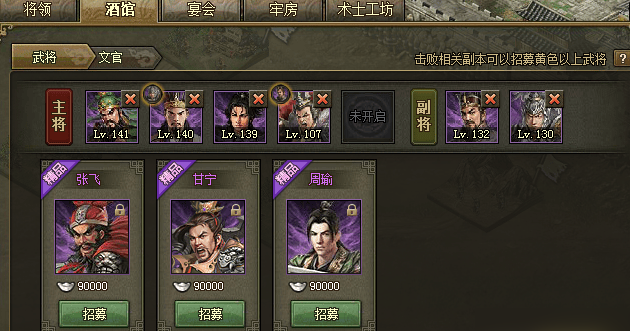 攻城掠地中后期怎么玩