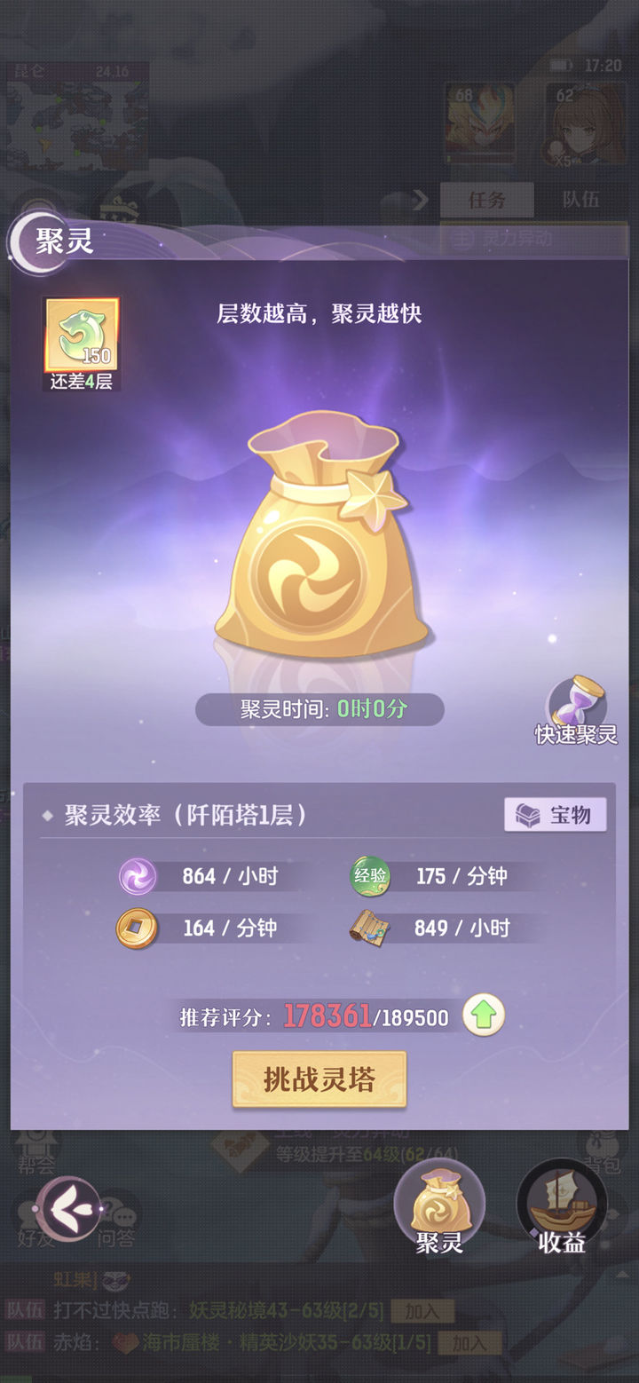 长安幻想爬塔带什么龙