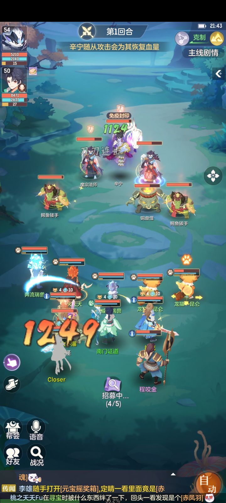 长安幻想爬塔带什么龙