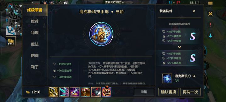 英雄联盟手游霞出什么装备 英雄联盟手游霞出什么装备