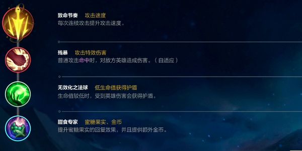 英雄联盟手游vn点什么天赋 英雄联盟手游vn点什么天赋