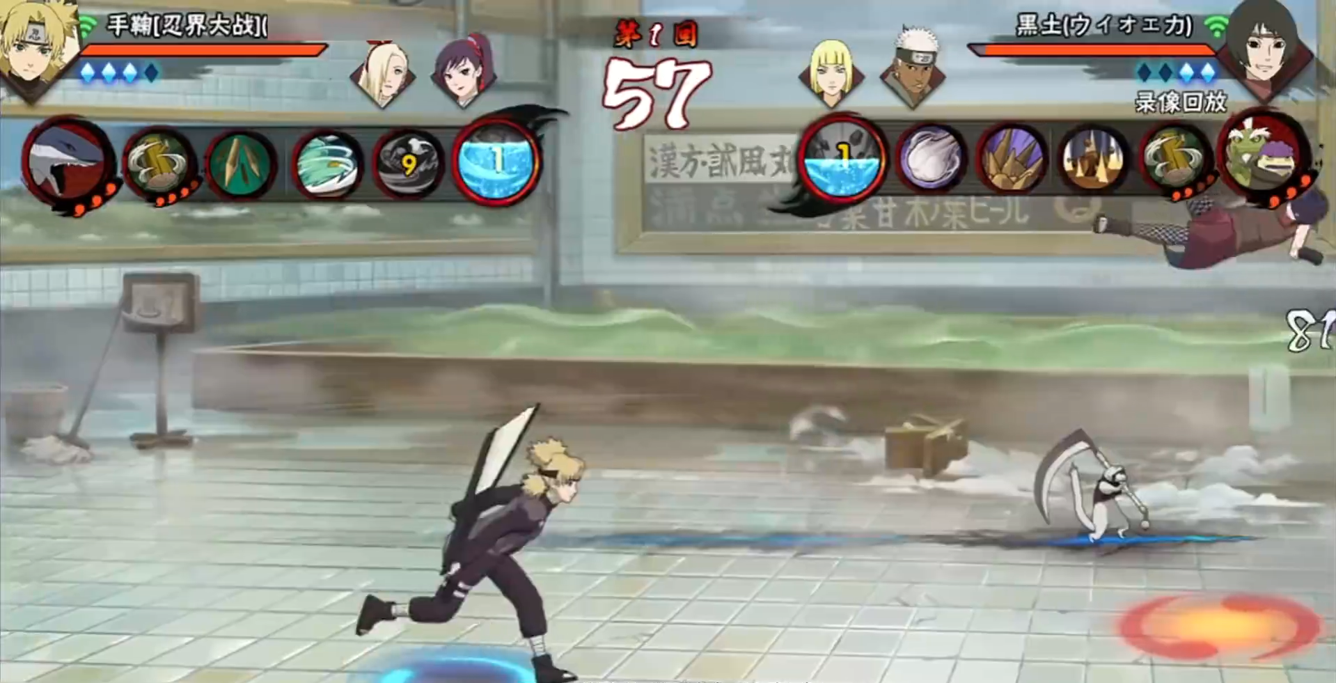 火影忍者手鞠修行什么好