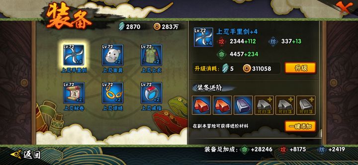 火影忍者鸣人的天赋怎么加点 火影忍者鸣人的天赋怎么加点