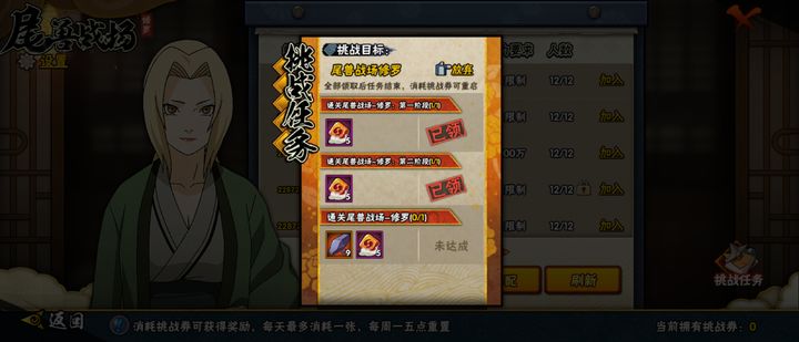 火影忍者鸣人的天赋怎么加点 火影忍者鸣人的天赋怎么加点