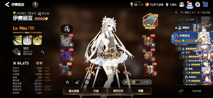 第七史诗木偶配什么盾 第七史诗木偶配什么盾