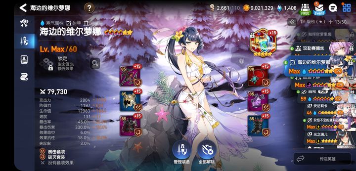 第七史诗水扇带什么装备 第七史诗水扇带什么装备