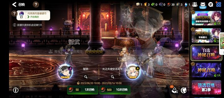 第七史诗莉莉贝用什么神器