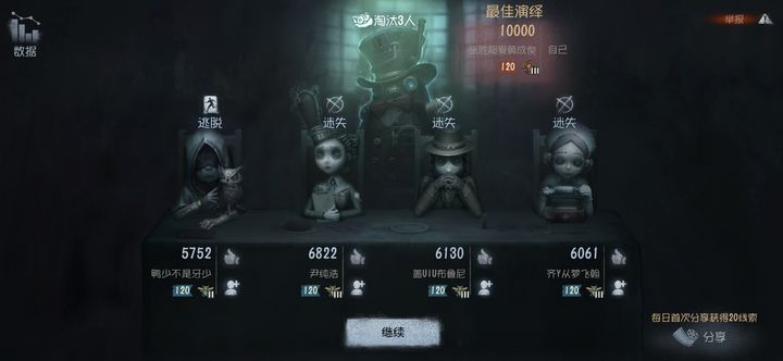 第五人格邦邦克星怎么玩