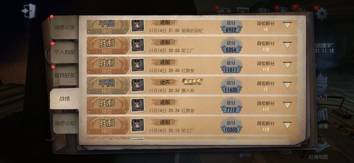 第五人格邦邦克星怎么玩