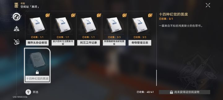 崩坏星穹铁道黑塔币该怎么获得 崩坏星穹铁道黑塔币该怎么获得