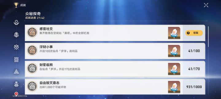 崩坏星穹铁道黑塔币该怎么获得 崩坏星穹铁道黑塔币该怎么获得