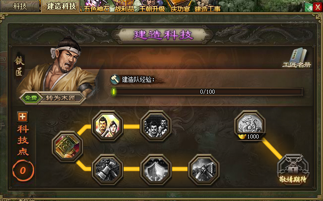 攻城掠地234级科技研究什么