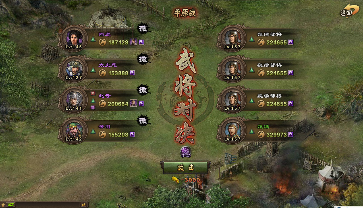 攻城掠地副本魏续怎么过